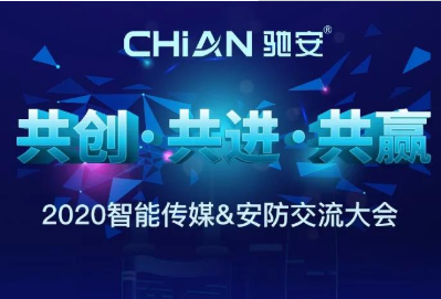 致所有志同道合的伙伴們，交流會(huì)見(jiàn)