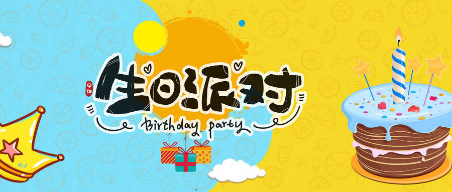 同歡樂(lè),共成長(zhǎng)!馳安員工生日會(huì)溫馨來(lái)襲！
