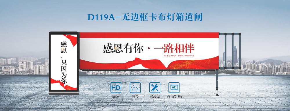 馳安科技卡布燈箱道閘全新上市，差異化路徑爭先戶外廣告?zhèn)髅?>
                </a>
            </div>
            <div   id=