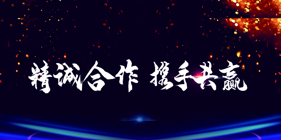 馳安科技與捷停車達成戰(zhàn)略合作，攜手助力車場數(shù)字營銷升級